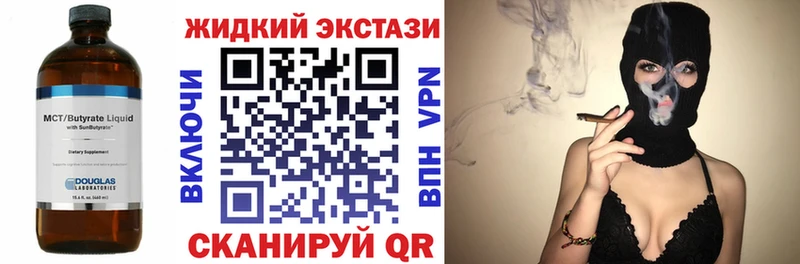 Бутират жидкий экстази  Сосновка 