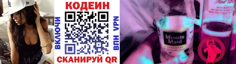 Кодеиновый сироп Lean Purple Drank Сосновка