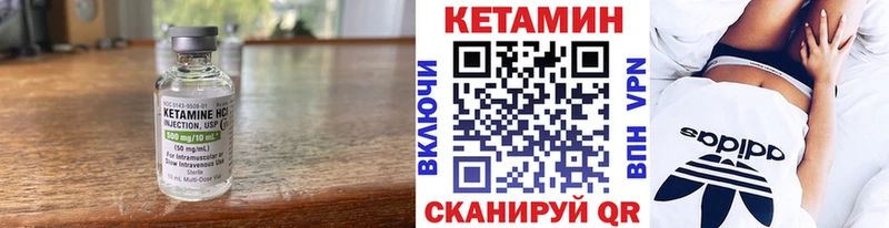 Кетамин ketamine  Сосновка 