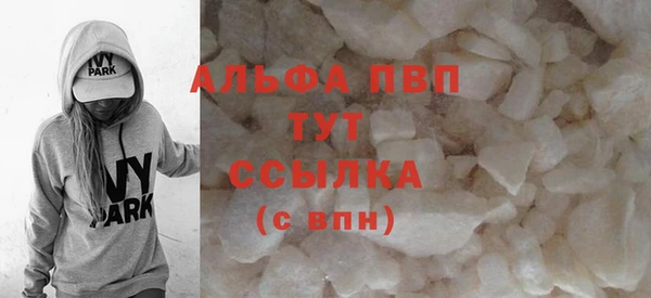 Альфа ПВП Армянск
