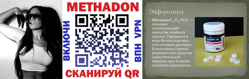Метадон VHQ  продажа наркотиков  Сосновка 